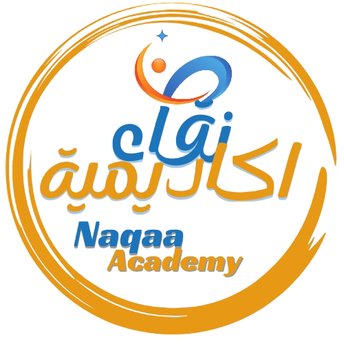 اكاديمية نقاء